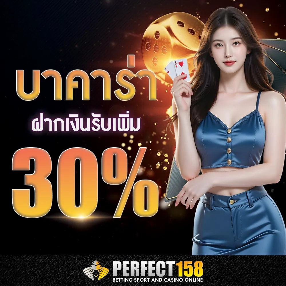 PERFECT158